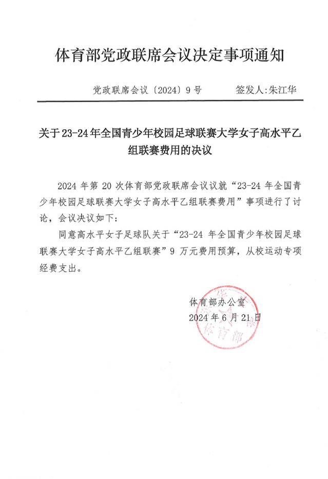 833体育超级联赛