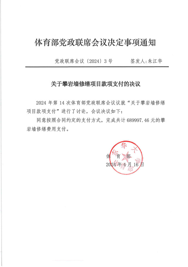 833体育互联系统