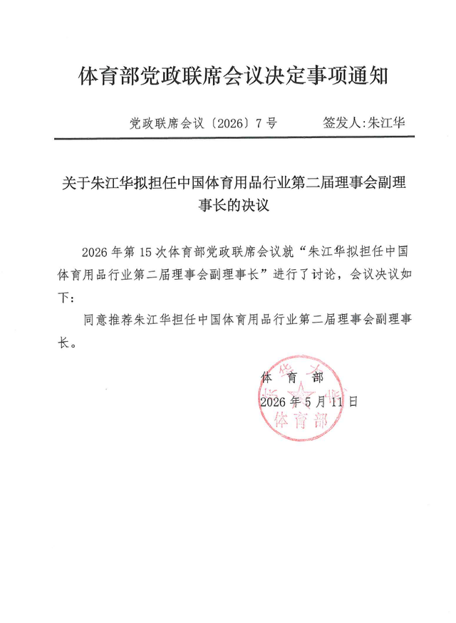 833体育官方指定端