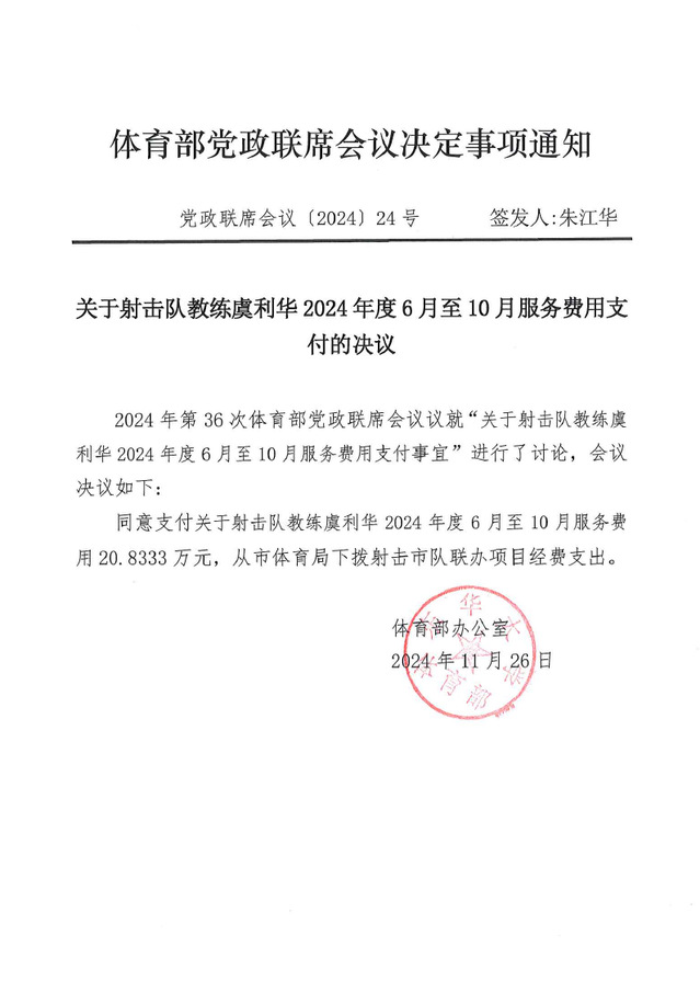 833体育官方指定端