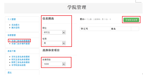 833体育数据中心