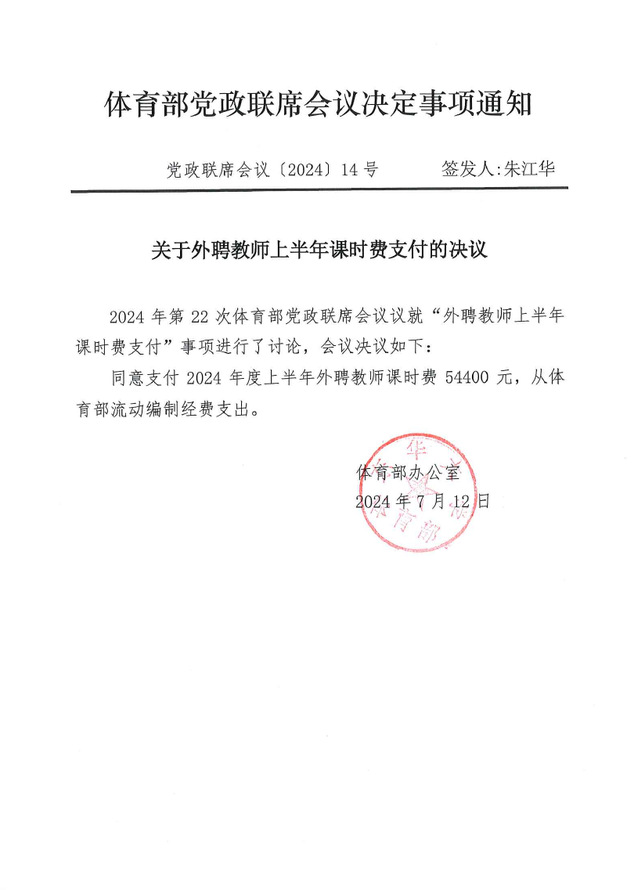 833体育指定入口