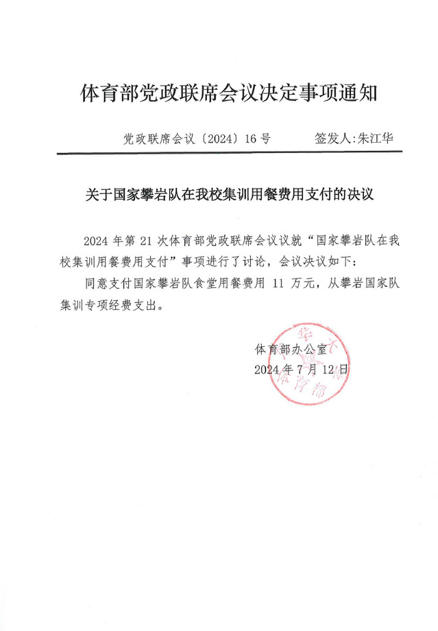 833体育官方指定端