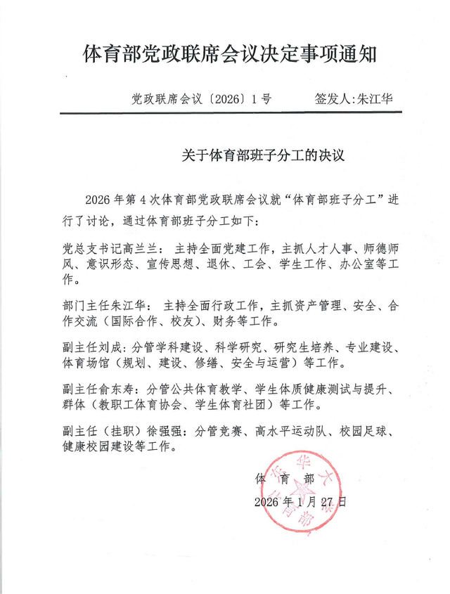 833体育互联系统