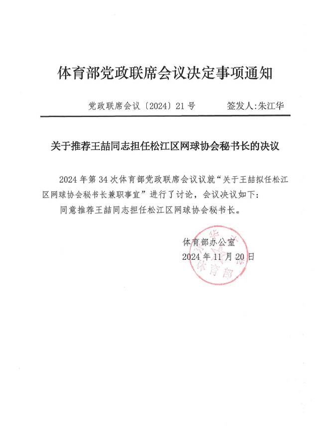 833体育APP下载