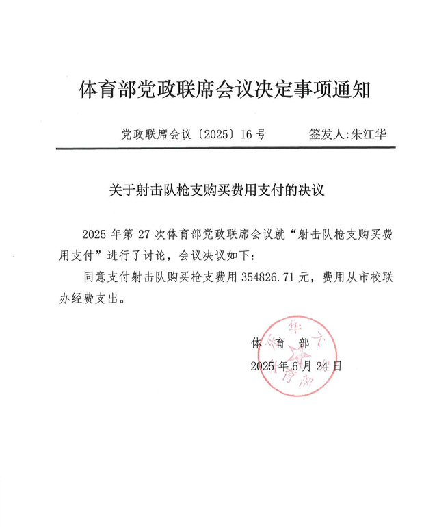 833体育互联系统