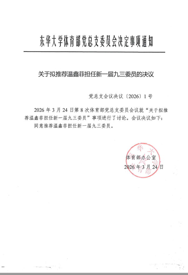 833体育APP下载